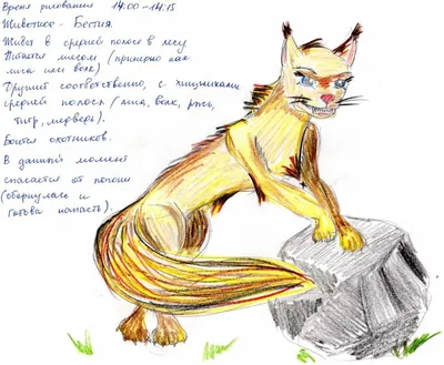 Объединение «Город мастеров» во Всероссийском конкурсе детского рисунка  «Фантастическое животное» - Blog