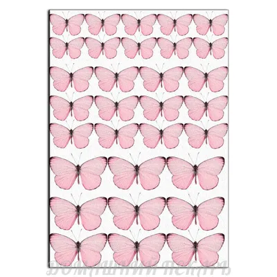 Бабочки нежно-розовые вафельная картинка | Магазин Домашний Пекарь