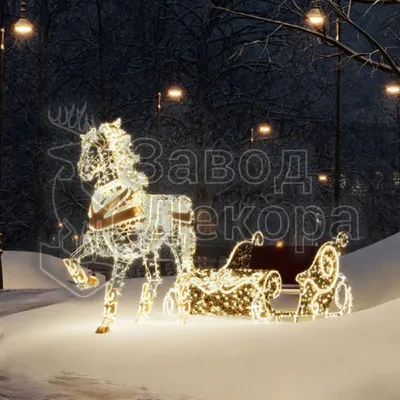 В Новый год на Русской тройке - новогодняя программа на ферме лошадей -  Новогодние экскурсии и ёлки