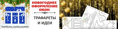 Новогодний декор ⋆ МБДОУ детский №1 с. Русский Камешкир