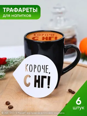 Новогодняя открытка с декоративными элементами и чашкой кофе с зефирками |  Flyvi
