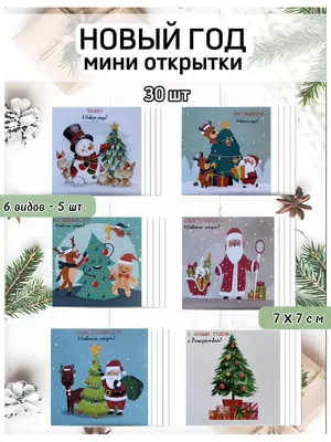 Электронная картинка №402. Новогодние милые малыши | sweetmarketufa.ru