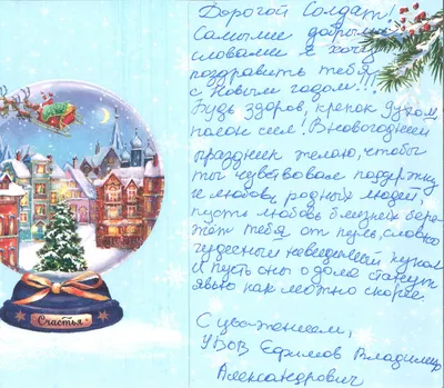На Камчатке новогодние открытки для бойцов СВО нарисуют дети из нескольких  районов региона - KamchatkaMedia.ru
