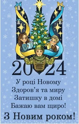 Картинки на новый год, поздравления с новым годом в картинках и открытках, новогодние  картинки 2023-2024 - ритейл холдинг