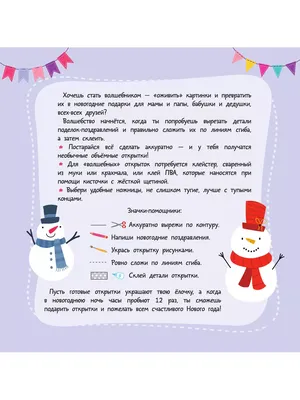 Поздравление с Новым годом - Земля Беларуси