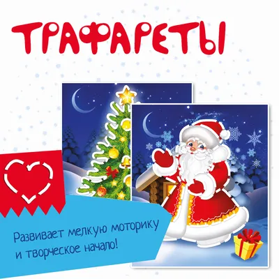 Новогодние трафареты на окна. Новогодние вытынанки | pesochnizza.ru |  Рождественские колокольчики, Рождественские цветы, Трафареты