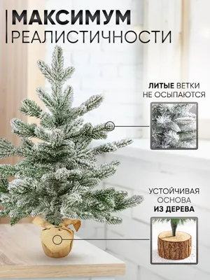 Купить композицию на Новый год \"Елочка\" по доступной цене с доставкой в  Москве и области в интернет-магазине Город Букетов