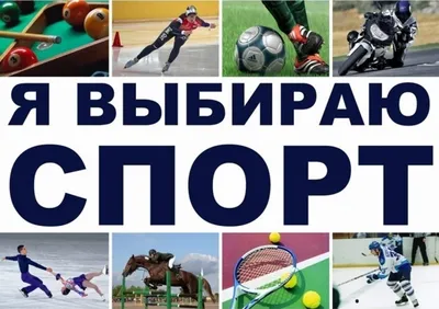 О спорт, ты – мир! – Библиотечная система | Первоуральск
