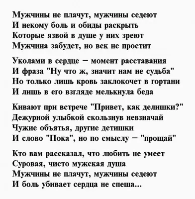 Стихотворение «В глазах её за прошлое обида...», поэт Сафиулин Максим