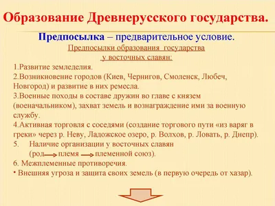 Образование централизованного Российского государства( 14-15 вв.)