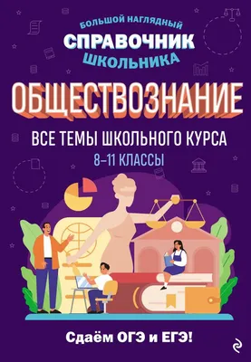 Русский, математика, обществознание: куда можно поступить с такими  предметами ЕГЭ : sotkaonline.ru | Блог