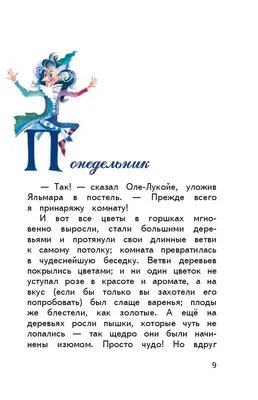 Кукла \"Оле Лукойе\" с зонтиком, персонаж сказки Ганса Христиана Андерсена,  ручная работа - купить в книжном интернет-магазине «Москва»