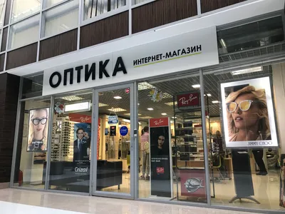 Оптика по акции в Челябинске • бесплатные купоны и скидки • GILMON