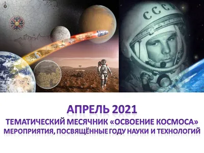 Россия потратит на освоение космоса 1,8 трлн руб. за 8 лет — РБК