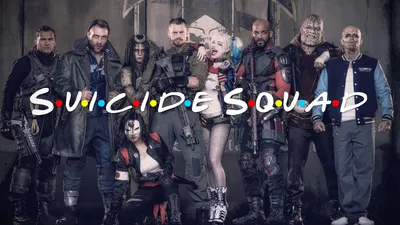 Фильм «Отряд самоубийц» / Suicide Squad (2016) — трейлеры, дата выхода |  КГ-Портал