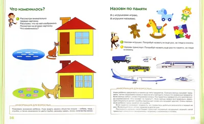 Be Clever - развивающие печатные материалы для детей в формате pdf