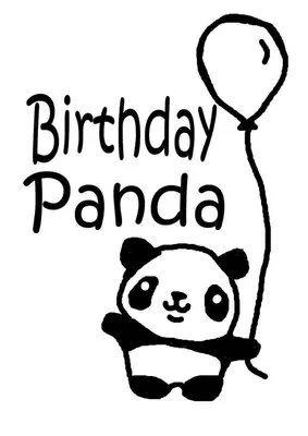 Панда поздравляет с днем рождения+…» — создано в Шедевруме