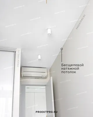 Парящие натяжные потолки в Москве, цена с установкой