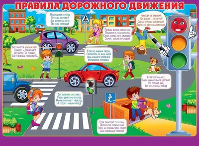 Безопасность дорожного движения, ГБОУ Школа № 2000, Москва