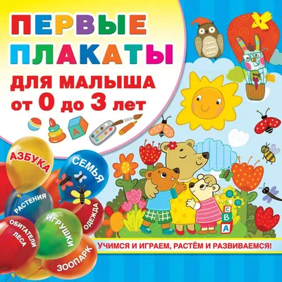 Первые книжки малыша. Я знаю цвета (id 110837999), купить в Казахстане,  цена на Satu.kz