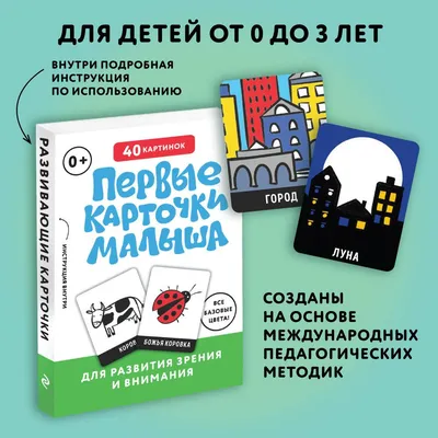Первые лабиринты малыша. В лесу: купить книгу в Алматы | Интернет-магазин  Meloman