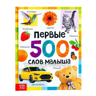 Первые знания малыша (с окошками). Моё тело купить в Минске | 667-8