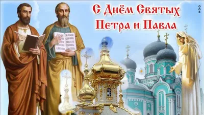 Храм святих апостолів Петра і Павла | Mykolaiv | Facebook