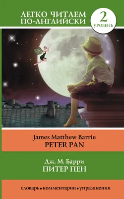 Питер Пэн / Питер Пэн 2: Возвращение в Нетландию (2 Blu-ray) (Peter Pan /  Peter Pan - Return to Neverland) – Bluraymania