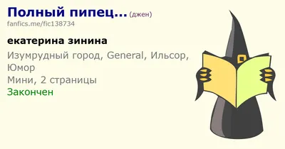 What is the meaning of \"Пиздец полный\"? - Question about Russian | HiNative