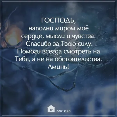 Господи, помоги (Наталия Армани) / Стихи.ру