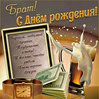 Картинка для поздравления с Днём Рождения 48 лет мужчине - С любовью,  Mine-Chips.ru