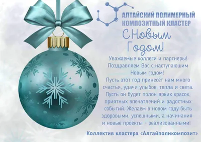 Поздравляем с наступающим Новым годом и Рождеством! - Новости