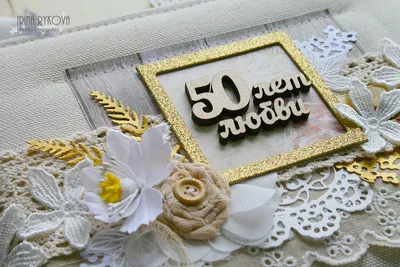 Гифки с золотой свадьбой 50 лет скачать бесплатно