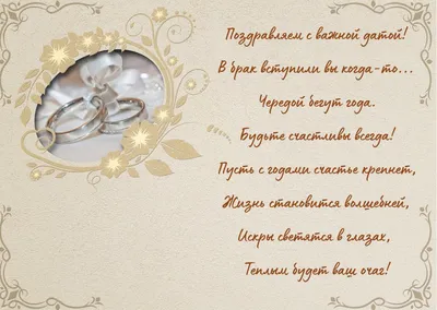 Открытка 50 лет с золотой свадьбой - лучшая подборка открыток в разделе:  Свадьба на npf-rpf.ru