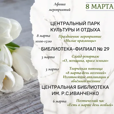 Поздравления с 8 марта: Праздничные открытки от Новостей-N
