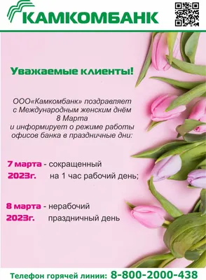 VIP-поздравления с 8 Марта - Праздники - Новости - Калужский перекресток  Калуга