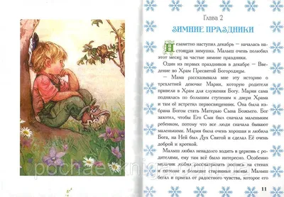 День ангела Анны 2023 - поздравления в стихах, прозе и картинках | РБК  Украина