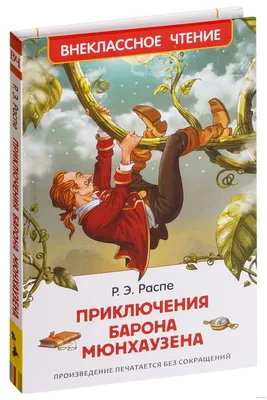 Приключения Барона Мюнхгаузена – Настольные игры – магазин 22Games.net