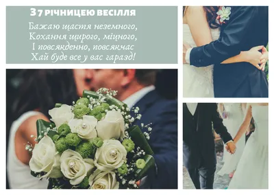 З весіллям: оригінальні привітання українською мовою | Ранок