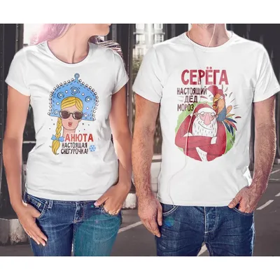 Парные футболки магниты, прикольные майки для двоих влюбленных на валентина  14 февраля — цена 690 грн в каталоге Футболки ✓ Купить женские вещи по  доступной цене на Шафе | Украина #88736865