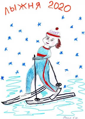 Стою на асфальте я в лыжах обутый…» — создано в Шедевруме