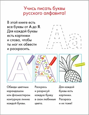Русский язык 1 класс - Межрегиональный Центр «Глобус»