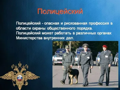 Ольга Любаренко о профессии полицейского