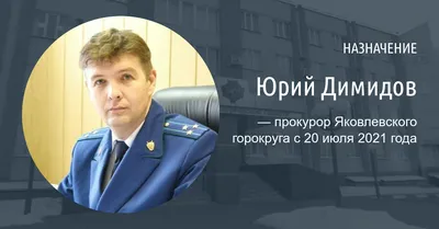 Назначен новый прокурор по надзору за исправительными учреждениями Якутии -  Новости Якутии - Якутия.Инфо