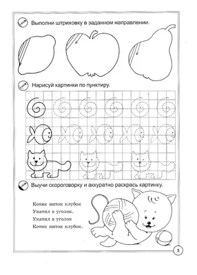 PDF Прописи с картинками для билингвов | РКИ Академия