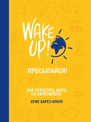 Картинка: \"С Добрым утром. Просыпайся и солнышку улыбайся!\" • Аудио от  Путина, голосовые, музыкальные
