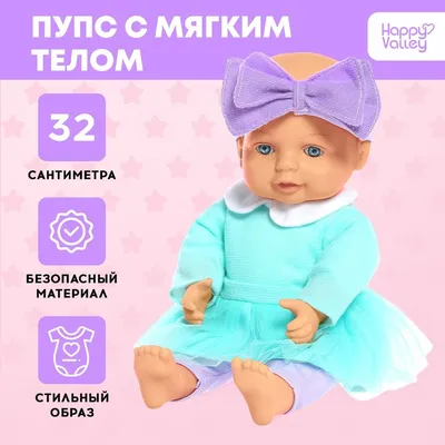 Кукла \"ASI\" Пупсик, 20 см 119991 с доставкой в Москве в интернет-магазине  «Наследникъ Выжанова»