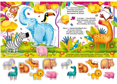 Книга Учебно-игровой комплект. Дикие животные: Речевая раскраска + 35  карточек - купить в ABtoys, цена на Мегамаркет