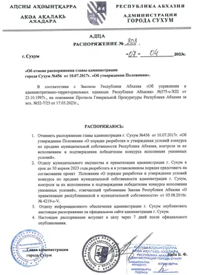 О внесении изменений в Распоряжение о введении особого противопожарного  режима на территории Республики Башкортостан