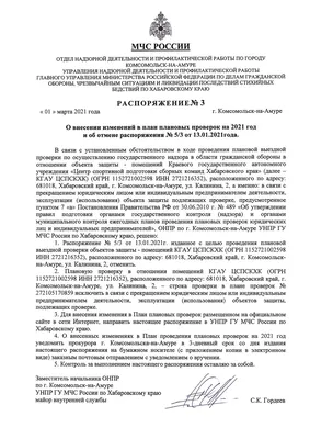 Распоряжение правительства России 2761-р | Пикабу